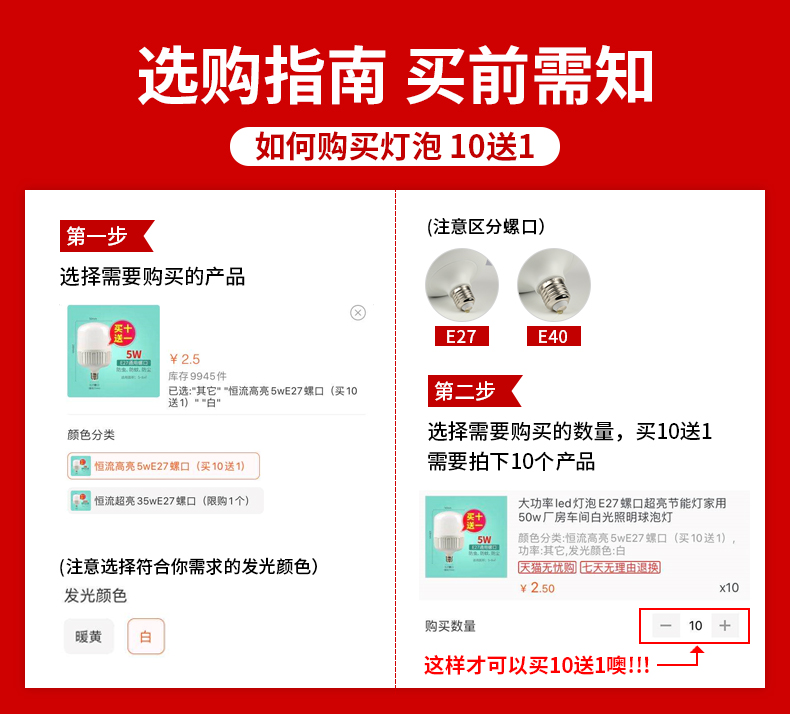 欧御 家用led节能灯泡 e27螺口 5W 最高50W 图2