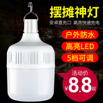 Floor stall emergency light led household rechargeable mobile convenient energy-saving light bulb outdoor night market lighting stall light