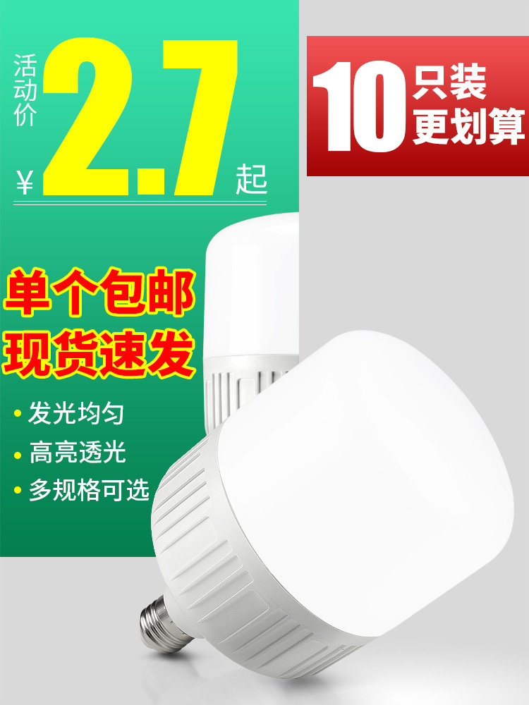 LED bulb household e27e40 screw mouth super bright warm yellow white light factory room lighting High-power bulb energy-saving lamp