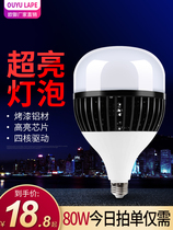 High-power project dedicated led bulb super bright e27 screw site workshop 100w150w energy-saving lamp
