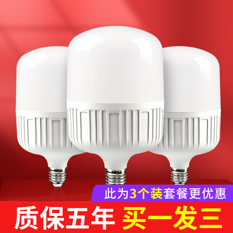 Energy saving light bulb e27 screw mouth home ultra-bright led lighting ball bubble suit Factory workshop warm white light high power