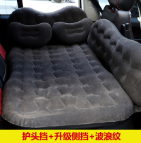 Car travel bed car inflatable mattress rear car air cushion bed childrens mattress SUV air air gap pad
