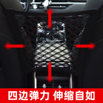 Safe car net pocket storage car storage bag seat middle back storage bag net pocket childrens gear elasticity
