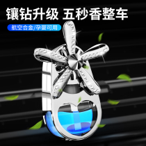 Car air outlet perfume aromatherapy car car perfume air conditioner air outlet aromatherapy car interior ornaments small fan