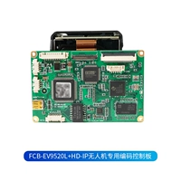 Черный (FCB-EV9520L+HD-IP Drone Special Concoding Board)