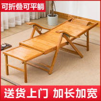 Bamboo reclining chair lunch break nap folding chair adult home flat lay balcony leisure cool chair elderly solid wood back chair