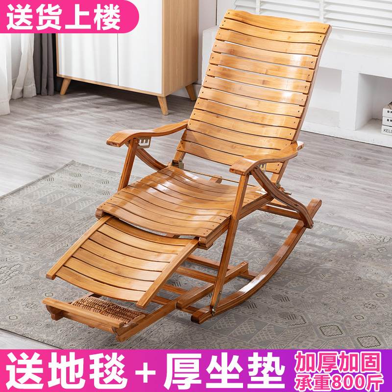 Bamboo Rocking Chair Recliner Adult Balcony Home Leisure Rocking Chair Summer Folding Lunch Break Solid Wood Happy Chair Sleeping Chair