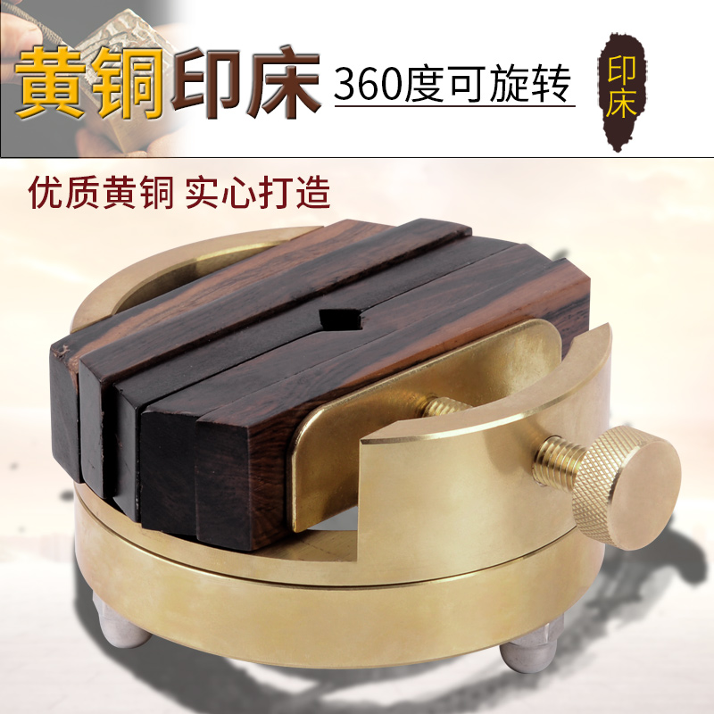360 degree copper printing machine rotating fixture carving stamp tool fixture printing clamp press clamp