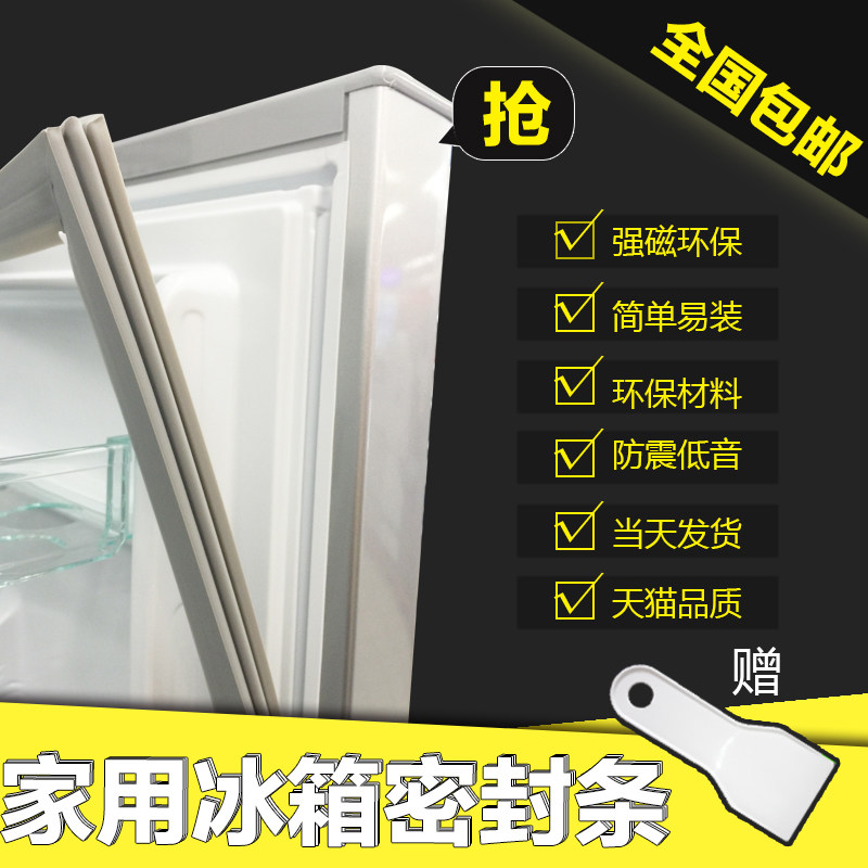 Suitable for Siemens BCD-218 (KK22E26TI) sub-refrigerator sealing strip magnetic door seal adhesive strip