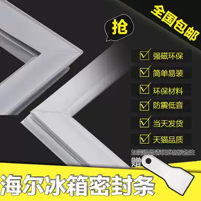 Home Suitable for Haier bcd-165E G BD-93D refrigerator sealing strip Magnetic door sealing strip