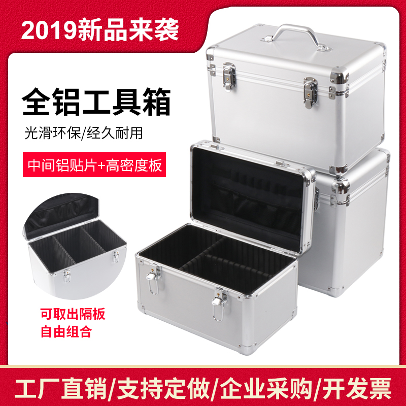 Set to be portable aluminum alloy toolbox Home multifunction hardware equipment instrument File containing box size number