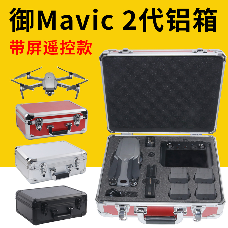 Power-era Power Era Royal Mavic 2 with screen remote control box equipment box drone suitcase
