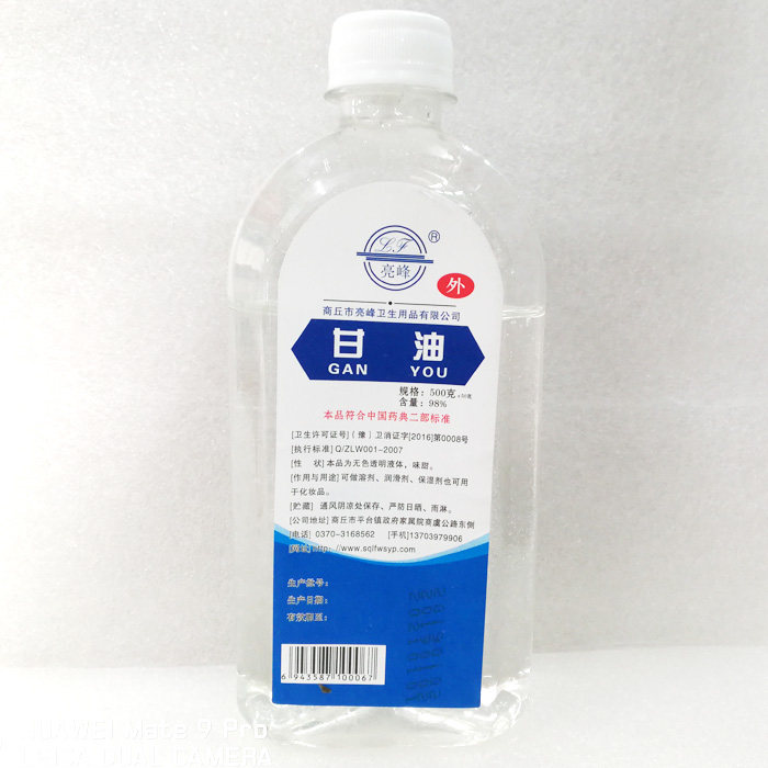 包邮亮峰甘油500克 甘油 溶剂润滑剂 润滑剂玉石标注500g不满瓶