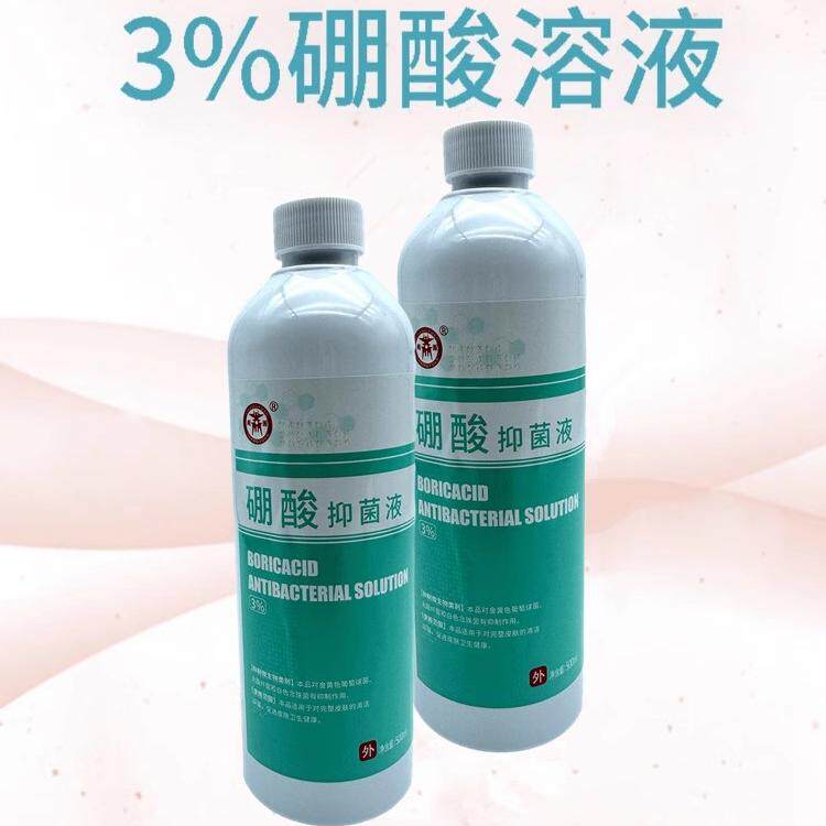 商源3%硼酸抑菌液 皮肤湿敷洗液泡冲洗液 百分之三硼酸溶液