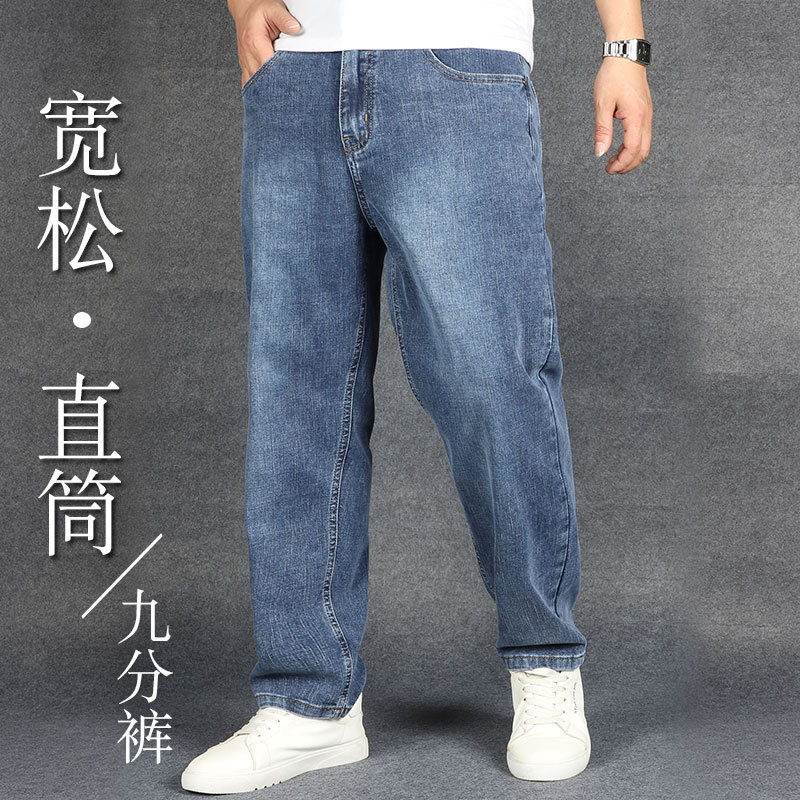 Spring and Summer Stretchy Cropped Jeans for Men 2025 New Loose Tapered Harem Style for Short Men 9-Point Casual Men's Pants Spring and Summer Stretchy Cropped Jeans for Men 2025 New Loose Tapered Harem Style for Short Men 9-Point Casual Men's Pants