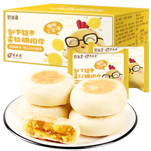 【佰味葫芦】爆浆流心猫山王榴莲饼