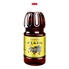 【大唐神厨】自榨家用芝麻油