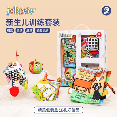 jollybaby婴儿布书新生儿训练互动礼盒宝宝布书早教益智玩具0-1岁