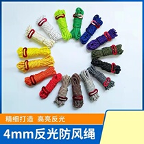 4mm thick wind rope outdoor canopy windproof rope pole fixed pull rope 4m tent reflective camp rope adjustment rope