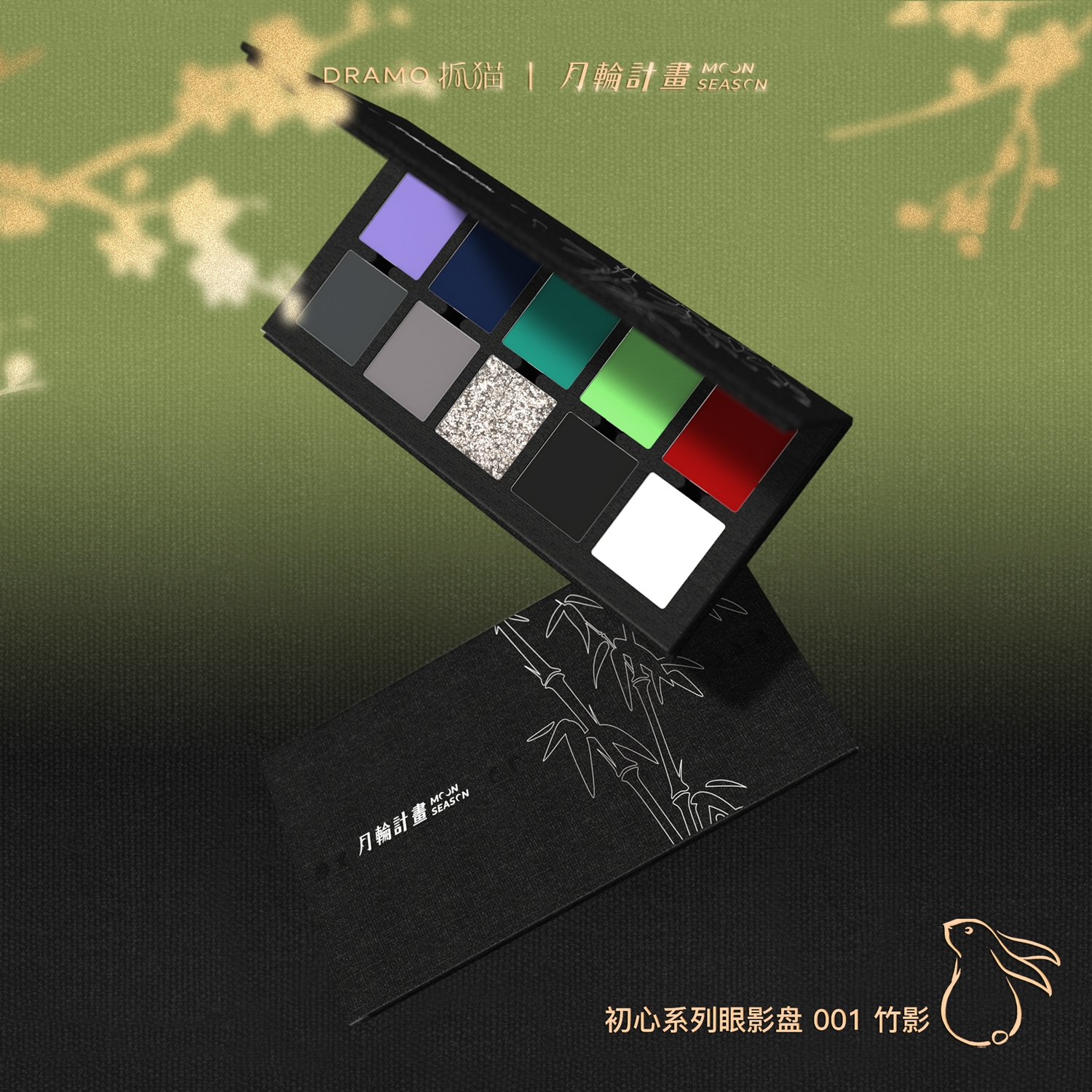 (SOLD OUT)DRAMO Catch the Cat Moon Wheel Project Chuxin Series Eyeshadow Palette 001 Bamboo Shadow Ten Colors