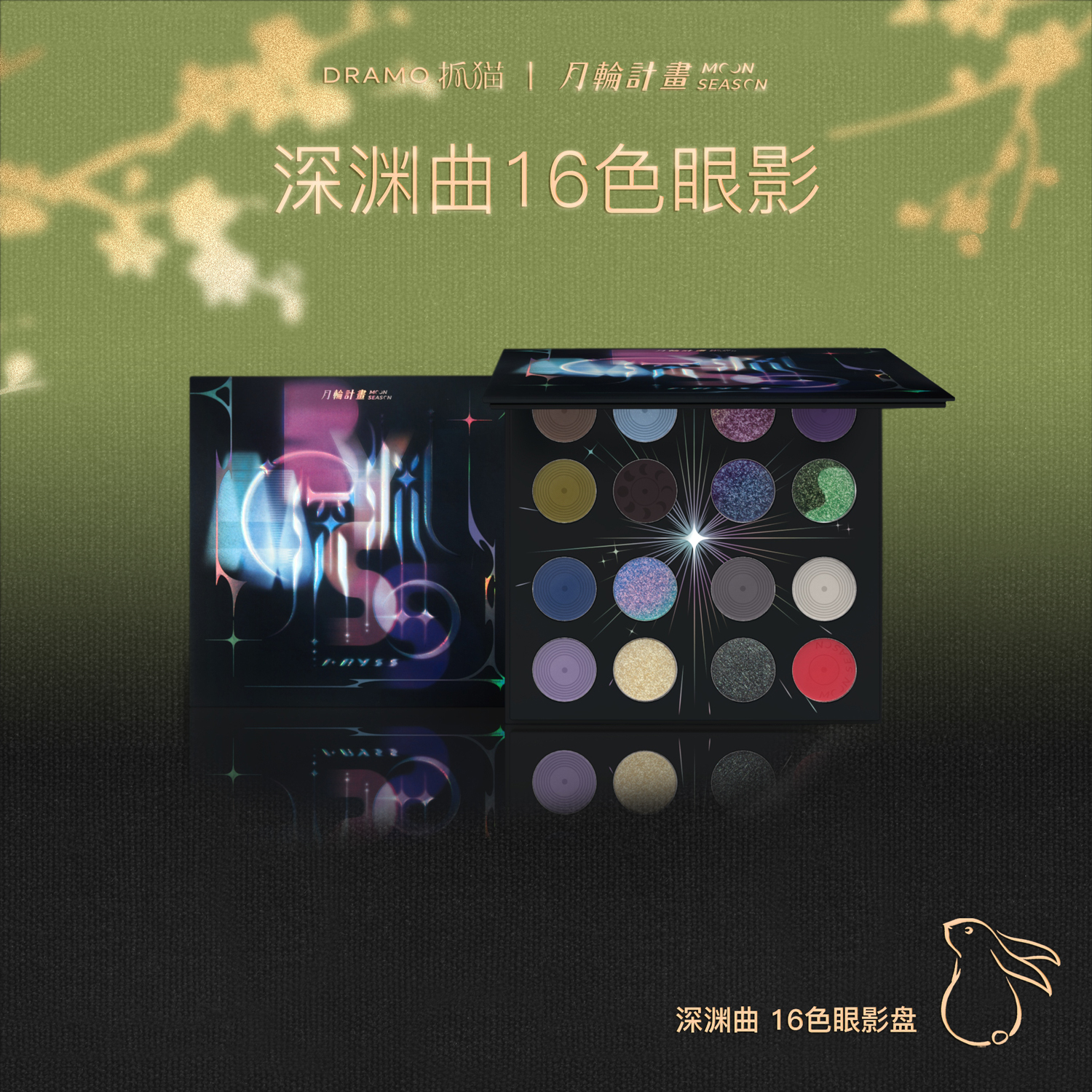 (sold out) Lunar Round Project Deep Track 16 - color disk matte color disc DRAMO catch cat