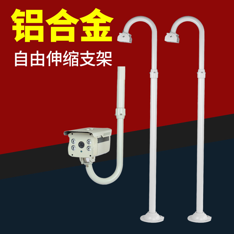 Yaoxiu U-type surveillance and scaling bracket engineering security camera all aluminum alloy extended rough tube hanging hoist