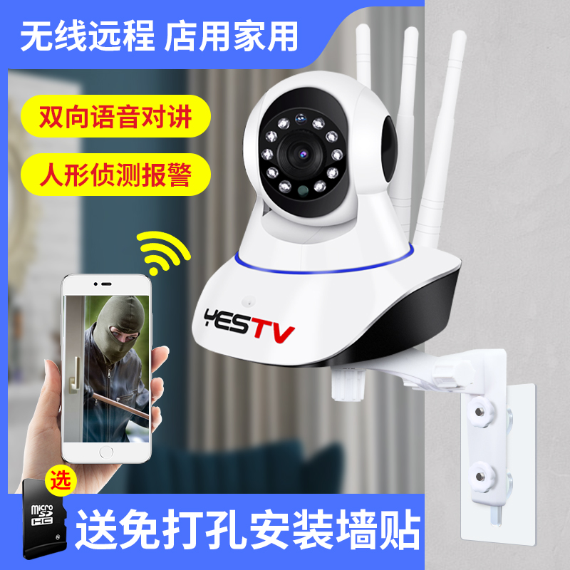 Wireless surveillance camera lens wifi home phone Smart remote shop HD indoor 360 panoramic monitor