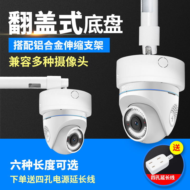 Built-in power bank monitoring telescopic bracket dome camera hoisting extension suitable for Haikang fluorite millet