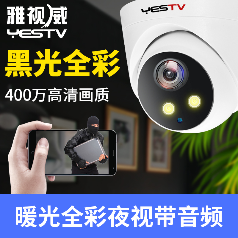High-definition Hemisphere Monitors Warm Light Night-vision Night-vision Night-vision Wired Internet Camera Indoor with audio camera