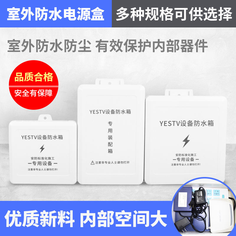 Monitor Power Waterproof Case Camera Accessories ABS Plastic Action Power Wall Mounted Rain Proof and Weak Electric Equipment Anti-tank