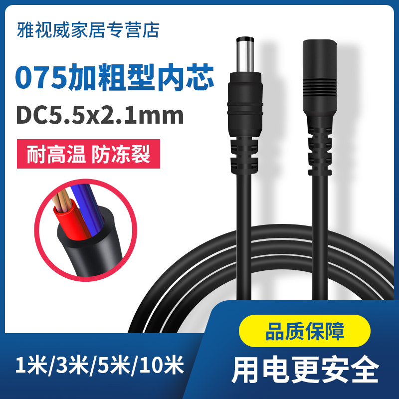 DC12V Wireless WiFi Monitoring TP-LINK Router Camera Power lengthened Extension Line 5 5 * 2 1mm