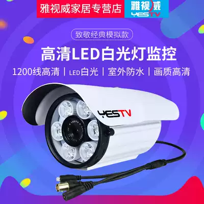 White light analog monitor camera HD night vision 1200 line day and night full color camera Security monitor