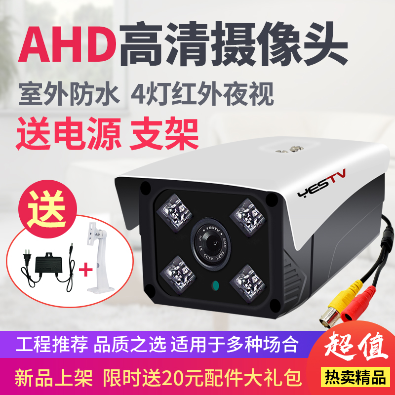 Surveillance Camera lens AHD Night Vision Infrared 2500 line HD Outdoor Camera Outdoor Home monitor Monitor