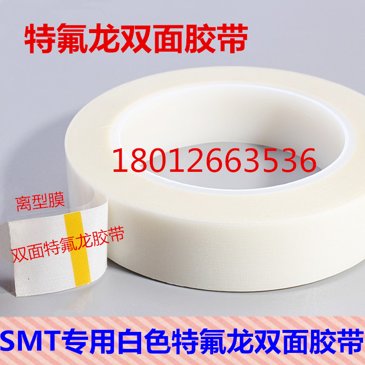 300 degrees high temperature double-sided adhesive high temperature Teflon fiberglass tape SMT double-sided Teflon tape