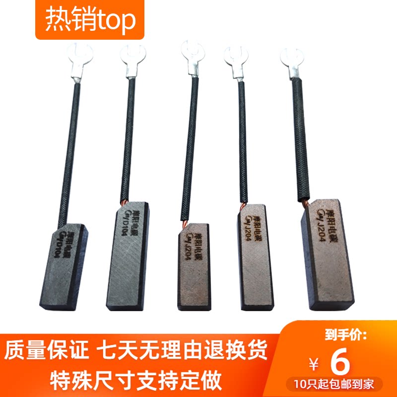 Diesel generator carbon brush J204D104 wear-resistant semicopper graphite brush 8x10x32 accessories STC water station universal