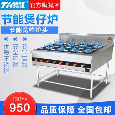 Tianhongmei kitchen commercial pot 4 eyes 6 eyes 8 eyes multi-eye gas stove braised chicken multi head gas stove casserole stove
