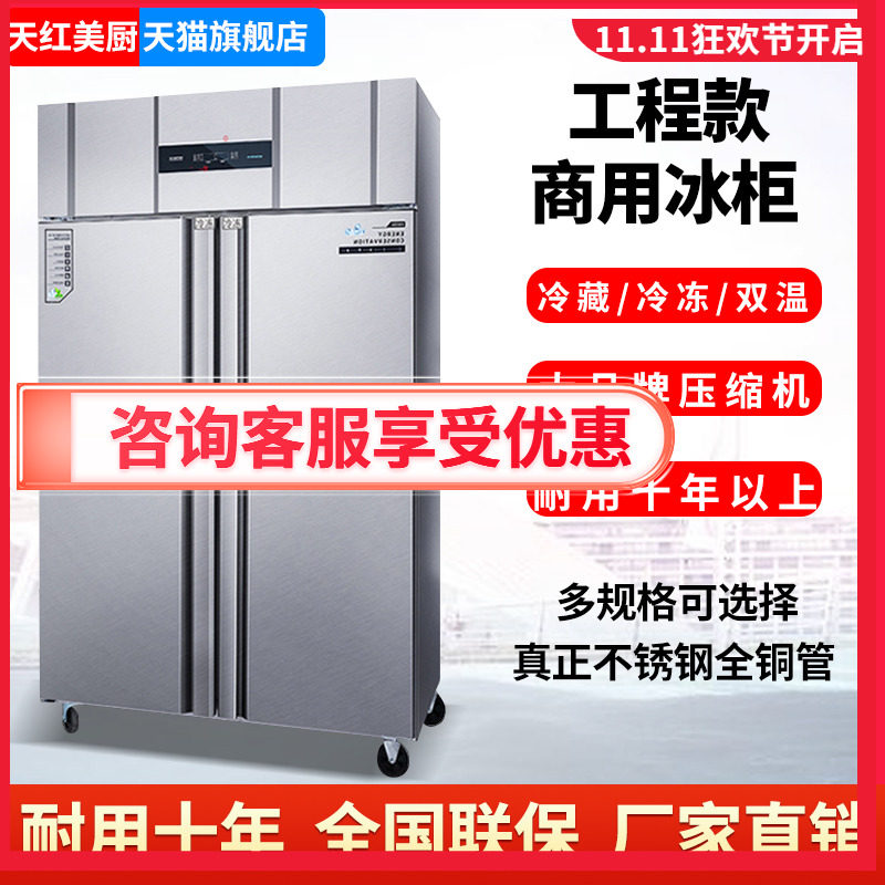 Four Doors Six Doors Fridge Commercial Double Warm Refrigeration Chilled Fresh Freezer Vertical Kitchen Four Open Door Ice Cabinet Big Capacity-Taobao