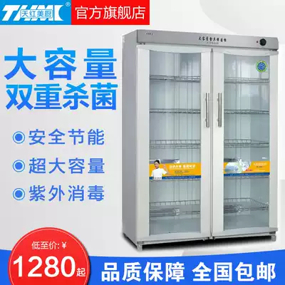 Tianhongmei kitchen disinfection cabinet household commercial disinfection cupboard cabinet kitchen canteen hotel tableware disinfection
