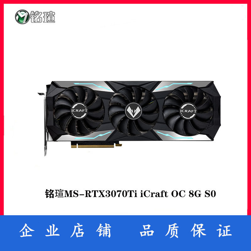 Mingxuan MS-RTX3060 Terminator 3060 Gaming Heart 3070TI Gaming Heart Independent Graphics Card