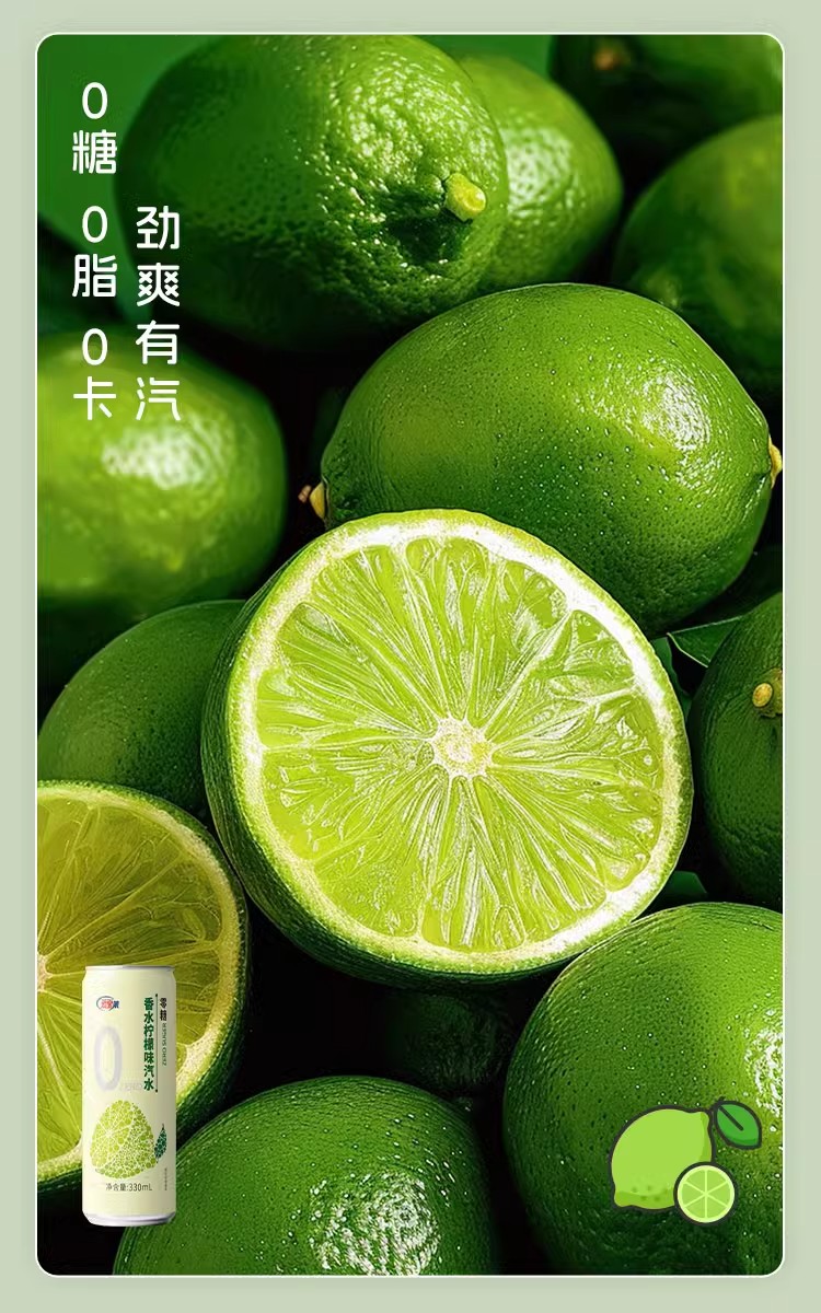 安享好物 安享B级碳酸饮料-宏宝莱零糖柠檬汽水 国标 