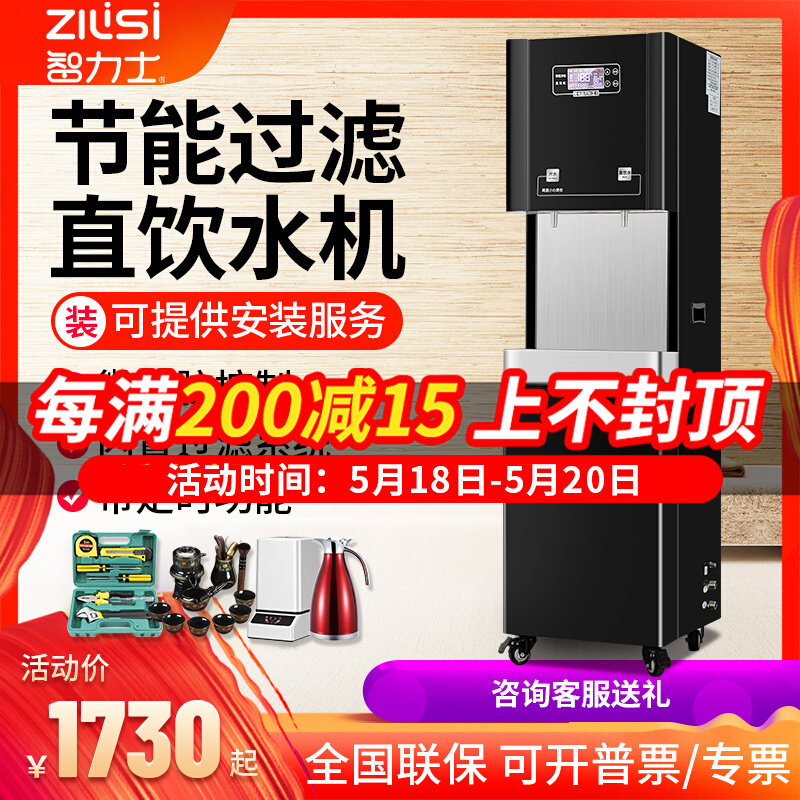 Intellect Stainless Steel Straight Drinking Machine Commercial Water Boiler RO Reverse Osmosis Filtration Water Purifier Factory Hotel Use