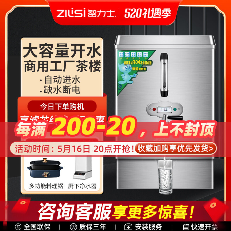 Large boiler tea room full automatic water burner stainless steel milk tea shop hotels commercial large-capacity water burner