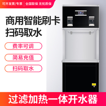Direct water dispenser Cabinet type factory credit card water filter kettle Large capacity water dispenser Scan code water station