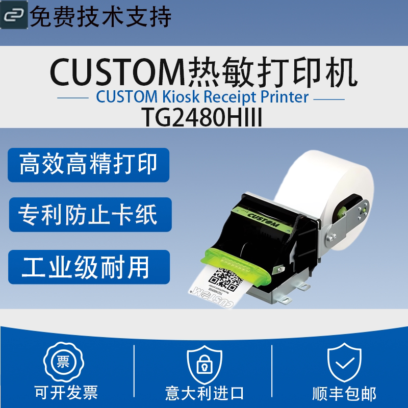 Custom Tg2480Hiii Steel Factory Cement Factory Unmanned Value Ground Scale Terminal Thermal Bill Printing Module