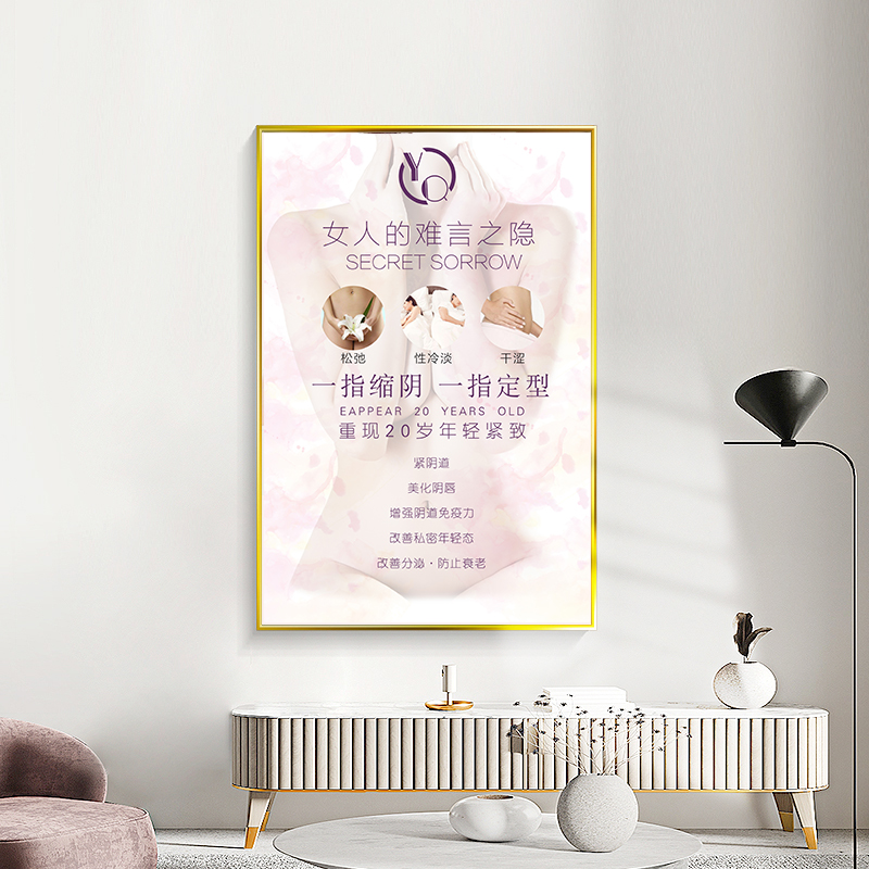 Beauty salon decoration painting health hanging painting a finger intimate propaganda poster confinement center postpartum restoration maintenance wall
