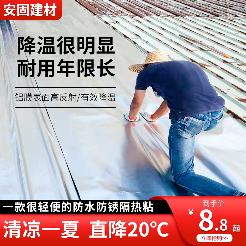 Color Steel Tile Greenhouse Ceiling Material Insulation floor Roof Sheet room Top Shenzer Top floor Sunscreen Cotton film Self-adhesive