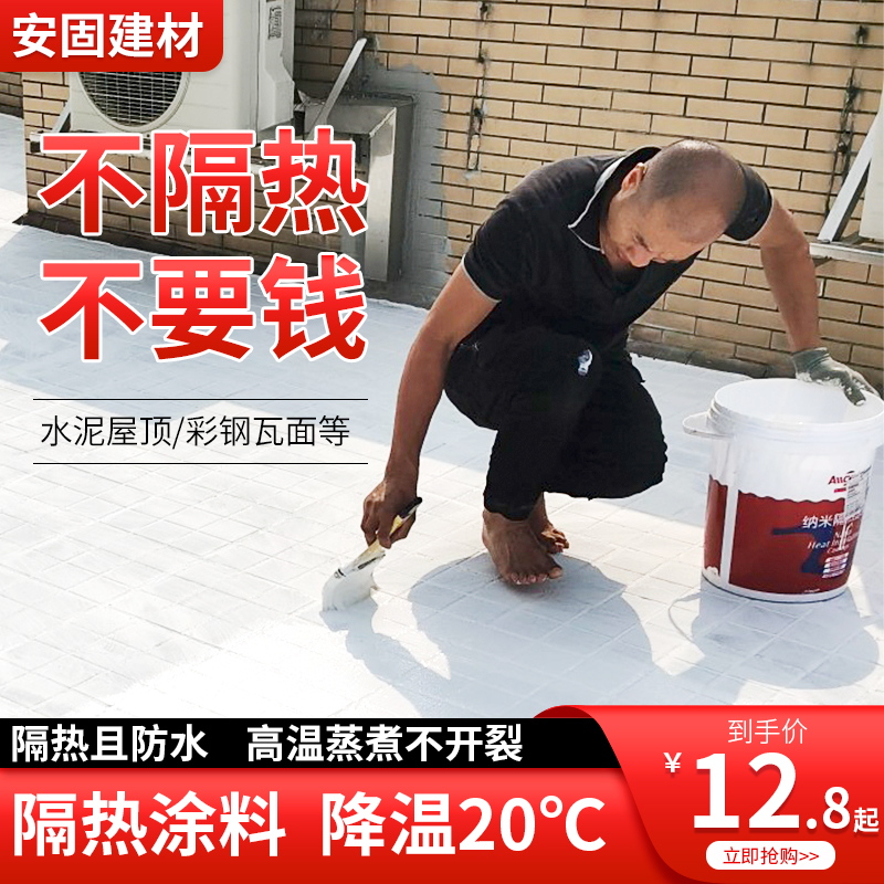 Building top waterproof sunscreen laminated film roof Paint Cotton Sunshine Shed roof Tin Cooled Seminator material