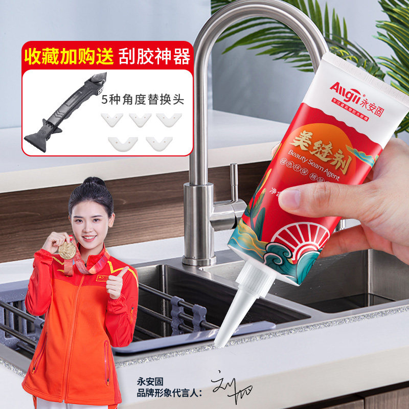 Kitchen Sink Waterproof mildew Gel Home Hearth Tile Pool Gap Filling Stitch Tool Table Face Small seaming Stitches