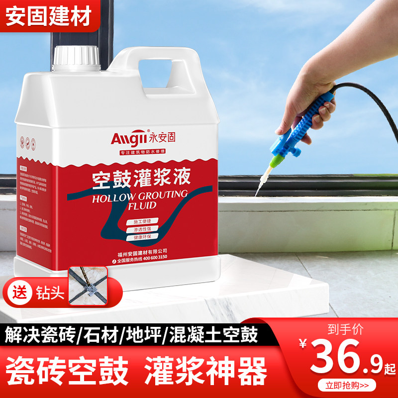 Tile Hollow Drum Grout Seminator tile wall brick Teething Repair Agent Crack Powerful Adhesive Injection dedicated glue