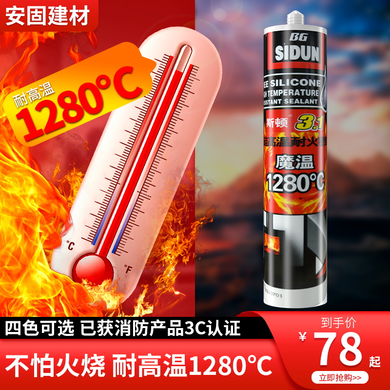 High temperature resistant 1400 fireproof sealant 1200-degree waterproof glass glue 1000-degree boiler leak-resistant refractory rubber